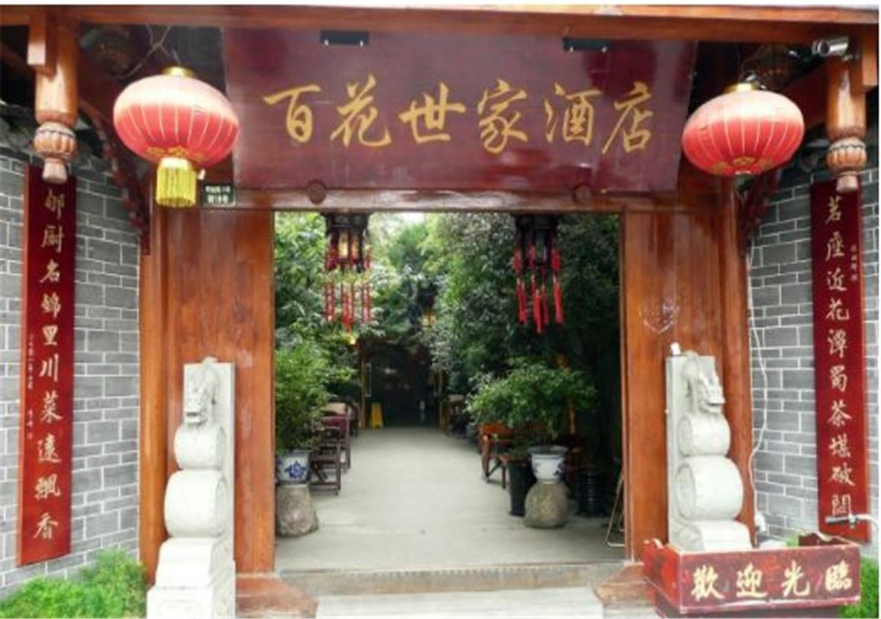 Starway Flower Hotel Chengdu Zewnętrze zdjęcie